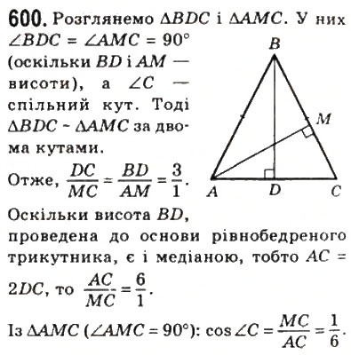 Завдання № 600 - 17. Синус, косинус і тангенс гострого кута прямокутного трикутника - ГДЗ Геометрія 8 клас А.Г. Мерзляк, В.Б. Полонський, М.С. Якір 2008