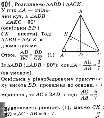 Завдання № 601 - 17. Синус, косинус і тангенс гострого кута прямокутного трикутника - ГДЗ Геометрія 8 клас А.Г. Мерзляк, В.Б. Полонський, М.С. Якір 2008