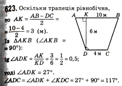 Завдання № 623 - 18. Розв’язування прямокутних трикутників - ГДЗ Геометрія 8 клас А.Г. Мерзляк, В.Б. Полонський, М.С. Якір 2008
