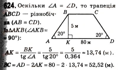 Завдання № 624 - 18. Розв’язування прямокутних трикутників - ГДЗ Геометрія 8 клас А.Г. Мерзляк, В.Б. Полонський, М.С. Якір 2008