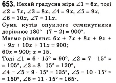 Завдання № 653 - 19. Многокутники - ГДЗ Геометрія 8 клас А.Г. Мерзляк, В.Б. Полонський, М.С. Якір 2008