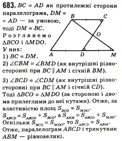 Завдання № 683 - 20. Поняття площі многокутника. Площа прямокутника - ГДЗ Геометрія 8 клас А.Г. Мерзляк, В.Б. Полонський, М.С. Якір 2008