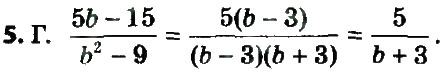 Завдання № 5 - Завдання 1 - ГДЗ Алгебра 8 клас А.Г. Мерзляк, В.Б. Полонський, M.С. Якір 2016