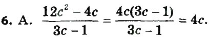 Завдання № 6 - Завдання 1 - ГДЗ Алгебра 8 клас А.Г. Мерзляк, В.Б. Полонський, M.С. Якір 2016