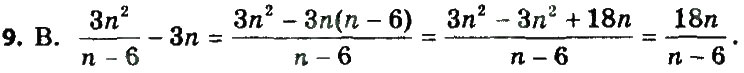 Завдання № 9 - Завдання 1 - ГДЗ Алгебра 8 клас А.Г. Мерзляк, В.Б. Полонський, M.С. Якір 2016