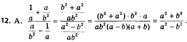 Завдання № 12 - Завдання 2 - ГДЗ Алгебра 8 клас А.Г. Мерзляк, В.Б. Полонський, M.С. Якір 2016