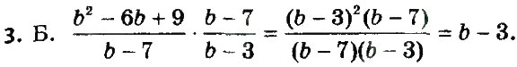 Завдання № 3 - Завдання 2 - ГДЗ Алгебра 8 клас А.Г. Мерзляк, В.Б. Полонський, M.С. Якір 2016