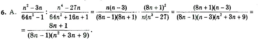 Завдання № 6 - Завдання 2 - ГДЗ Алгебра 8 клас А.Г. Мерзляк, В.Б. Полонський, M.С. Якір 2016