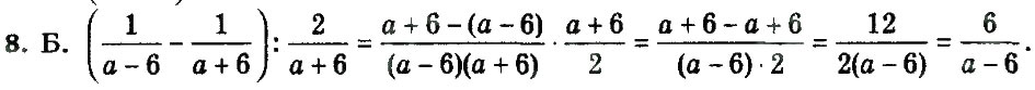 Завдання № 8 - Завдання 2 - ГДЗ Алгебра 8 клас А.Г. Мерзляк, В.Б. Полонський, M.С. Якір 2016