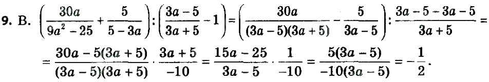 Завдання № 9 - Завдання 2 - ГДЗ Алгебра 8 клас А.Г. Мерзляк, В.Б. Полонський, M.С. Якір 2016