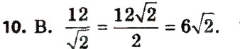 Завдання № 10 - Завдання 4 - ГДЗ Алгебра 8 клас А.Г. Мерзляк, В.Б. Полонський, M.С. Якір 2016