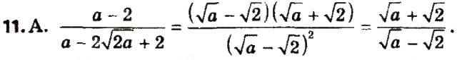 Завдання № 11 - Завдання 4 - ГДЗ Алгебра 8 клас А.Г. Мерзляк, В.Б. Полонський, M.С. Якір 2016