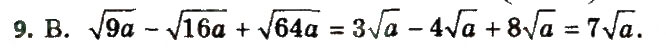 Завдання № 9 - Завдання 4 - ГДЗ Алгебра 8 клас А.Г. Мерзляк, В.Б. Полонський, M.С. Якір 2016