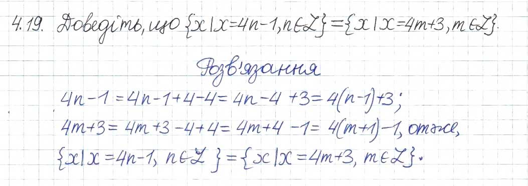 Завдання № 19 - 4. Множина та її елементи - ГДЗ Алгебра 8 клас А.Г. Мерзляк, В.Б. Полонський, M.С. Якір 2016 - Поглиблений рівень вивчення