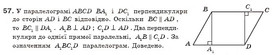 Завдання № 57 - § 2. Паралелограм і його властивості - ГДЗ Геометрія 8 клас А.П. Єршова, В.В. Голобородько, О.Ф. Крижановський, С.В. Єршов 2011