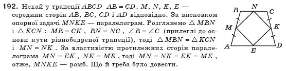 Завдання № 192 - § 6. Теорема Фалеса. Середні лінії трикутника і трапеції - ГДЗ Геометрія 8 клас А.П. Єршова, В.В. Голобородько, О.Ф. Крижановський, С.В. Єршов 2011
