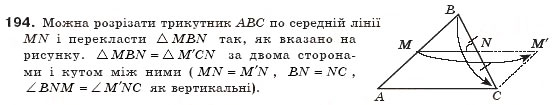Завдання № 194 - § 6. Теорема Фалеса. Середні лінії трикутника і трапеції - ГДЗ Геометрія 8 клас А.П. Єршова, В.В. Голобородько, О.Ф. Крижановський, С.В. Єршов 2011