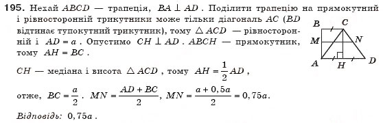 Завдання № 195 - § 6. Теорема Фалеса. Середні лінії трикутника і трапеції - ГДЗ Геометрія 8 клас А.П. Єршова, В.В. Голобородько, О.Ф. Крижановський, С.В. Єршов 2011