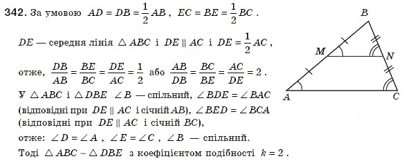 Завдання № 342 - § 10. Подібні трикутники - ГДЗ Геометрія 8 клас А.П. Єршова, В.В. Голобородько, О.Ф. Крижановський, С.В. Єршов 2011