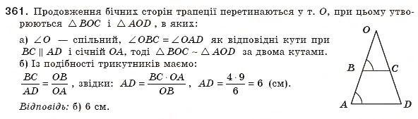 Завдання № 361 - § 11. Ознаки подібності трикутників - ГДЗ Геометрія 8 клас А.П. Єршова, В.В. Голобородько, О.Ф. Крижановський, С.В. Єршов 2011