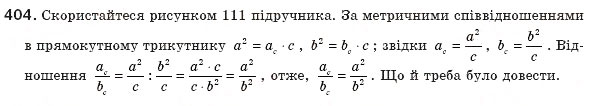 Завдання № 404 - § 12. Подібність прямокутних трикутників - ГДЗ Геометрія 8 клас А.П. Єршова, В.В. Голобородько, О.Ф. Крижановський, С.В. Єршов 2011