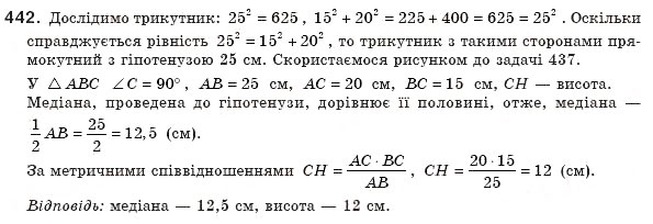 Завдання № 442 - § 13. Теорема Піфагора та її наслідки - ГДЗ Геометрія 8 клас А.П. Єршова, В.В. Голобородько, О.Ф. Крижановський, С.В. Єршов 2011
