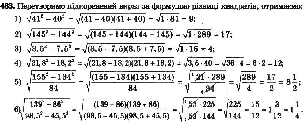 Завдання № 483 - § 2. Квадратні корені. Дійсні числа - ГДЗ Алгебра 8 клас А.Г. Мерзляк, В.Б. Полонський, M.С. Якір 2016