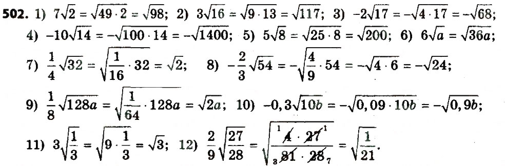 Завдання № 502 - § 2. Квадратні корені. Дійсні числа - ГДЗ Алгебра 8 клас А.Г. Мерзляк, В.Б. Полонський, M.С. Якір 2016