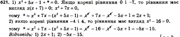 Завдання № 621 - § 3. Квадратні рівняння - ГДЗ Алгебра 8 клас А.Г. Мерзляк, В.Б. Полонський, M.С. Якір 2016
