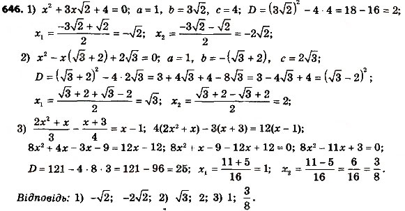 Завдання № 646 - § 3. Квадратні рівняння - ГДЗ Алгебра 8 клас А.Г. Мерзляк, В.Б. Полонський, M.С. Якір 2016