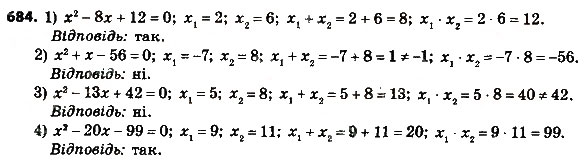 Завдання № 684 - § 3. Квадратні рівняння - ГДЗ Алгебра 8 клас А.Г. Мерзляк, В.Б. Полонський, M.С. Якір 2016