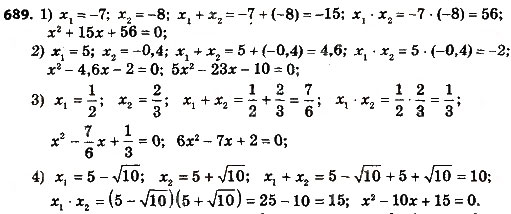 Завдання № 689 - § 3. Квадратні рівняння - ГДЗ Алгебра 8 клас А.Г. Мерзляк, В.Б. Полонський, M.С. Якір 2016