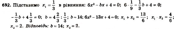 Завдання № 692 - § 3. Квадратні рівняння - ГДЗ Алгебра 8 клас А.Г. Мерзляк, В.Б. Полонський, M.С. Якір 2016