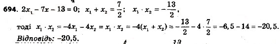 Завдання № 694 - § 3. Квадратні рівняння - ГДЗ Алгебра 8 клас А.Г. Мерзляк, В.Б. Полонський, M.С. Якір 2016