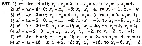 Завдання № 697 - § 3. Квадратні рівняння - ГДЗ Алгебра 8 клас А.Г. Мерзляк, В.Б. Полонський, M.С. Якір 2016