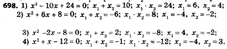 Завдання № 698 - § 3. Квадратні рівняння - ГДЗ Алгебра 8 клас А.Г. Мерзляк, В.Б. Полонський, M.С. Якір 2016