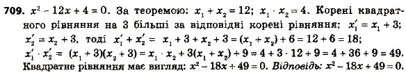 Завдання № 709 - § 3. Квадратні рівняння - ГДЗ Алгебра 8 клас А.Г. Мерзляк, В.Б. Полонський, M.С. Якір 2016
