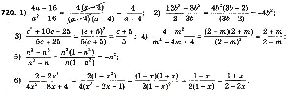 Завдання № 720 - § 3. Квадратні рівняння - ГДЗ Алгебра 8 клас А.Г. Мерзляк, В.Б. Полонський, M.С. Якір 2016
