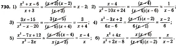 Завдання № 730 - § 3. Квадратні рівняння - ГДЗ Алгебра 8 клас А.Г. Мерзляк, В.Б. Полонський, M.С. Якір 2016