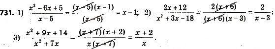Завдання № 731 - § 3. Квадратні рівняння - ГДЗ Алгебра 8 клас А.Г. Мерзляк, В.Б. Полонський, M.С. Якір 2016