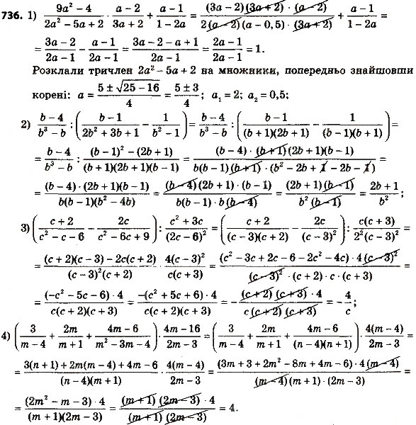 Завдання № 736 - § 3. Квадратні рівняння - ГДЗ Алгебра 8 клас А.Г. Мерзляк, В.Б. Полонський, M.С. Якір 2016