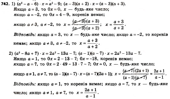 Завдання № 742 - § 3. Квадратні рівняння - ГДЗ Алгебра 8 клас А.Г. Мерзляк, В.Б. Полонський, M.С. Якір 2016