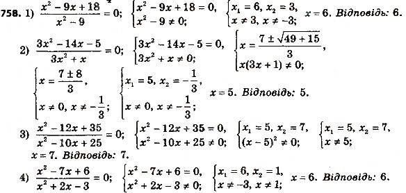 Завдання № 758 - § 3. Квадратні рівняння - ГДЗ Алгебра 8 клас А.Г. Мерзляк, В.Б. Полонський, M.С. Якір 2016