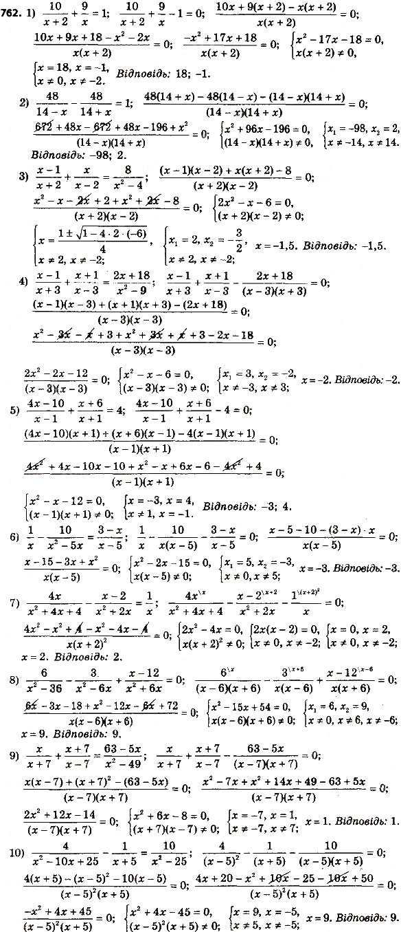 Завдання № 762 - § 3. Квадратні рівняння - ГДЗ Алгебра 8 клас А.Г. Мерзляк, В.Б. Полонський, M.С. Якір 2016