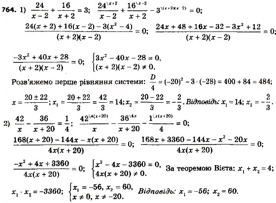 Завдання № 764 - § 3. Квадратні рівняння - ГДЗ Алгебра 8 клас А.Г. Мерзляк, В.Б. Полонський, M.С. Якір 2016