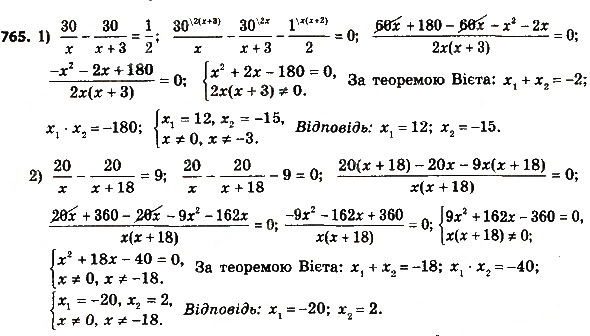 Завдання № 765 - § 3. Квадратні рівняння - ГДЗ Алгебра 8 клас А.Г. Мерзляк, В.Б. Полонський, M.С. Якір 2016