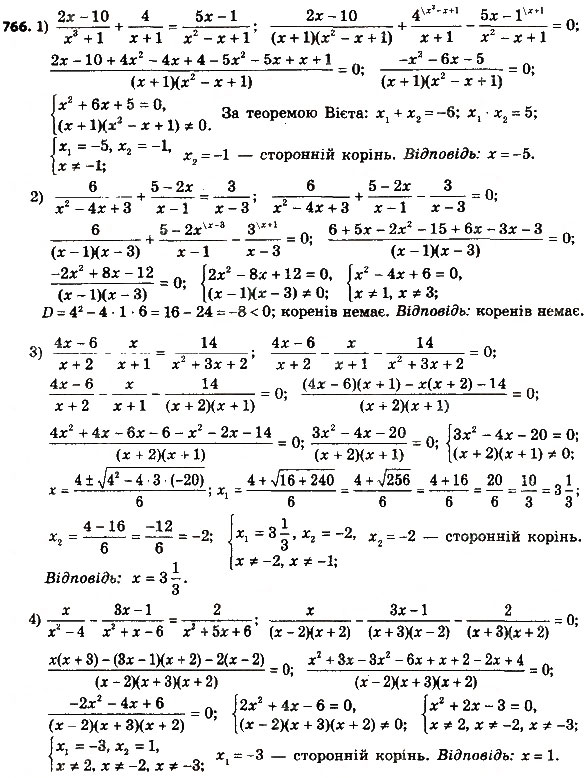 Завдання № 766 - § 3. Квадратні рівняння - ГДЗ Алгебра 8 клас А.Г. Мерзляк, В.Б. Полонський, M.С. Якір 2016
