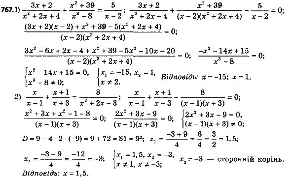 Завдання № 767 - § 3. Квадратні рівняння - ГДЗ Алгебра 8 клас А.Г. Мерзляк, В.Б. Полонський, M.С. Якір 2016