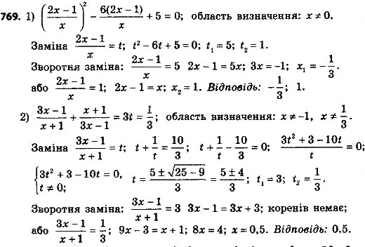 Завдання № 769 - § 3. Квадратні рівняння - ГДЗ Алгебра 8 клас А.Г. Мерзляк, В.Б. Полонський, M.С. Якір 2016