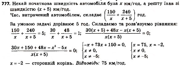 Завдання № 777 - § 3. Квадратні рівняння - ГДЗ Алгебра 8 клас А.Г. Мерзляк, В.Б. Полонський, M.С. Якір 2016